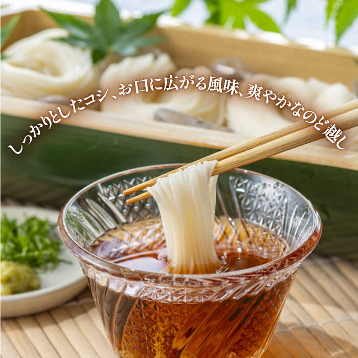 【5月発送】手延べ そうめん 川上の糸 2kg あごだし セット   / 南島原市 / 川上製麺 [SCM080]_イメージ2