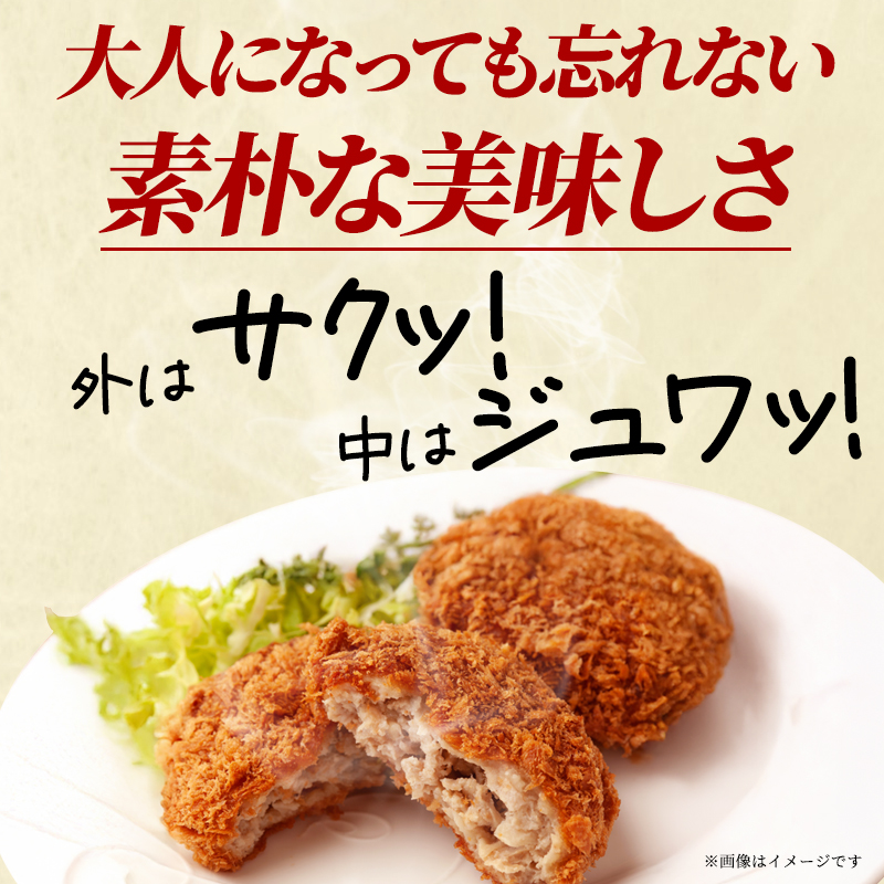 メンチカツ 30個 セット 詰め合わせ 河村商店 大容量 昔ながらのメンチカツ 揚げるだけ 冷凍コロッケ 冷凍 加工品 加工食品 惣菜 おかず 手作り 宮城 宮城県 岩沼市