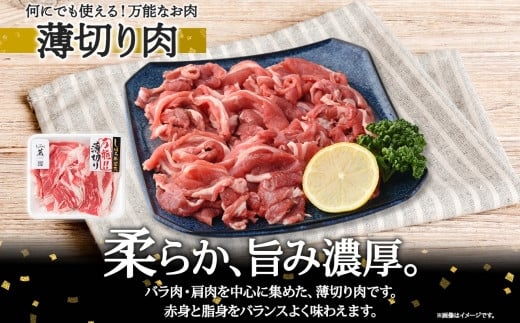 肉質の良い、柔らかな赤身肉が味わえます。