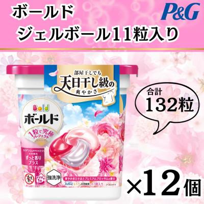 ふるさと納税 藤岡市 ボールド洗濯洗剤ジェルボール4D 華やかプレミアムブロッサムの香り11粒入り×12個(合計132粒)