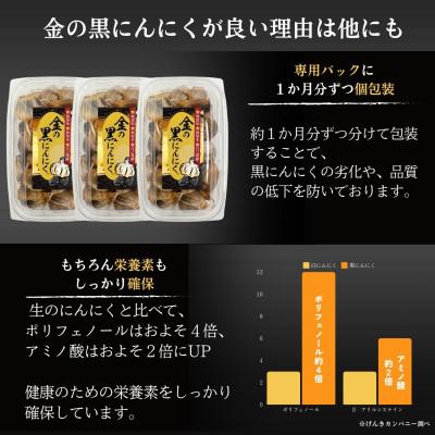 ふるさと納税 伊賀市 黒にんにく 良粒のみ 青森県産 バラ 600g (200g×3) 福地ホワイト6片使用 添加物不使用 |  | 02