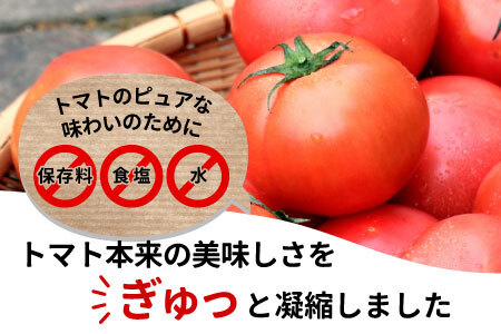 水 食塩 保存料不使用！ 無塩 無添加 とまとのまんま 360ml 5本 トマトジュース 中ビン 太郎 トマト 野菜ジュース 食塩無添加 野菜 トマト100% リコピン 完熟トマト 濃厚 東白川村