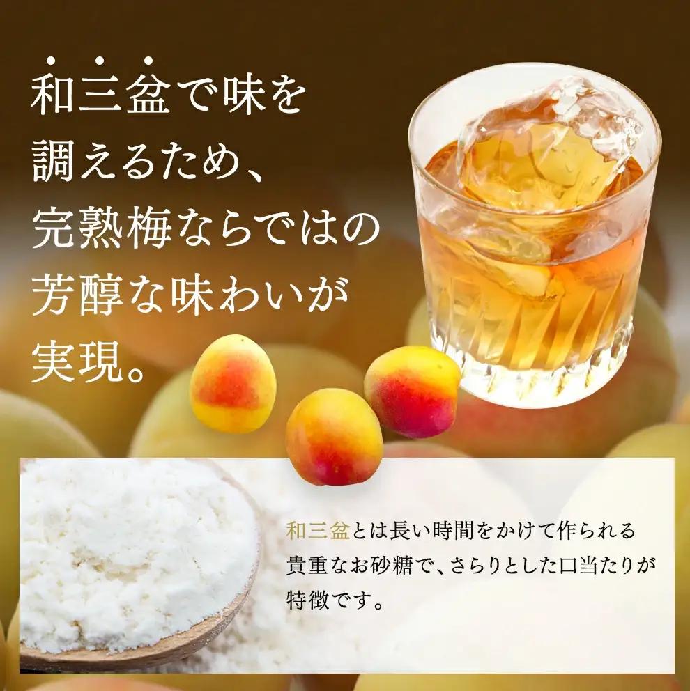 完熟梅酒「上芳養」（アルコール度数13％以上14％未満）720ｍｌ×６本  / 和歌山県 和歌山県産 不動農園 上芳養 田辺市 南高梅 紀州南高梅 完熟梅 梅酒 お酒 無添加梅酒 無添加 ロック 水割
