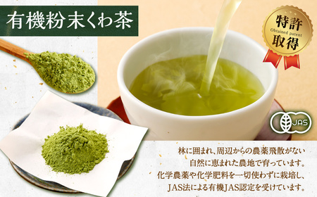 宮園製茶の桃セット 有機 桑茶 煎茶 緑茶 粉末 お茶 茶 AS-0151