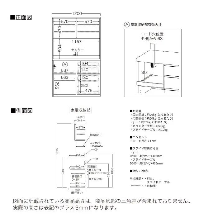 キッチンボード YS-1202R [No.1318] ／ 家具 インテリア 岐阜県