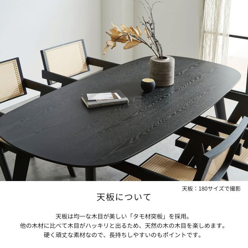 BAUM/バウム ダイニングテーブル 200cm