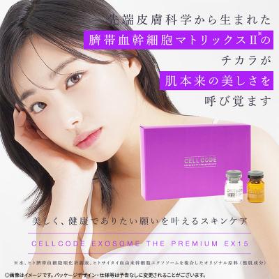 ふるさと納税 板倉町 セルコード エクソソーム ザ プレミアム EX15&美容セラム|13_bbk-040101 |  | 01
