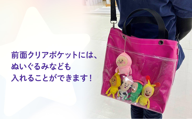 【アップサイクルバック】遠くからでも目立つ！イベント