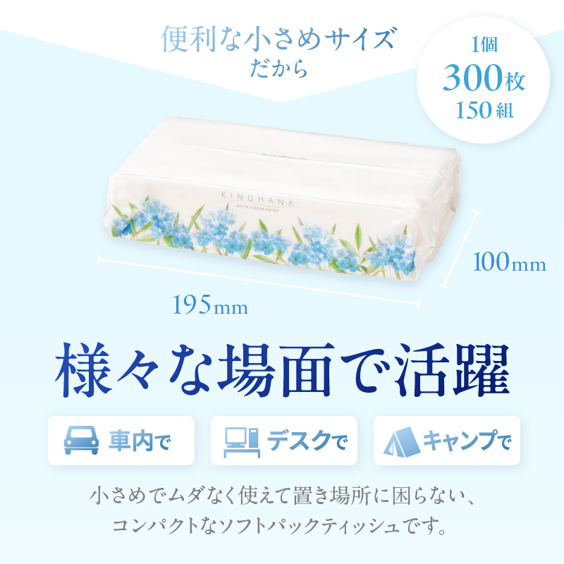 きぬはなソフトパックティッシュ 50個(5個×10パック) [sf002-387]