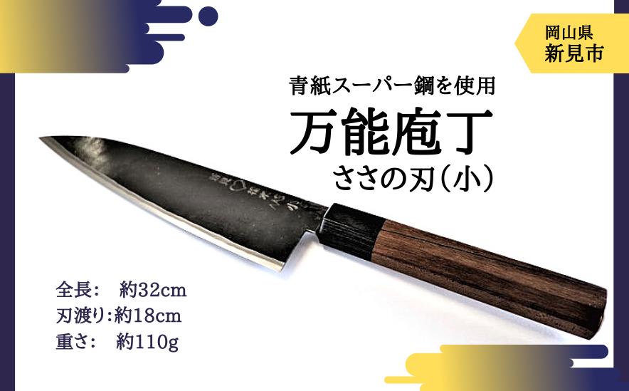 肉・魚・野菜など普段の台所仕事で使いやすい、汎用性が高い庖丁。「どの1本を持ったらよいか」と悩んだら、最初の1本！