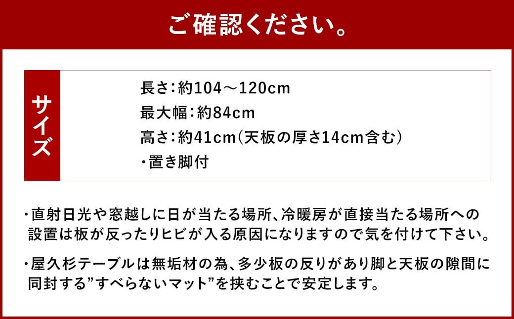 屋久杉輪切りテーブル