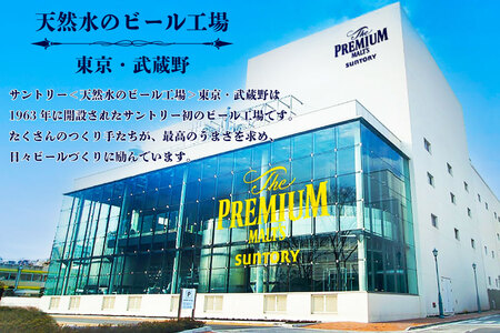 【２箱セット】ザ・プレミアムモルツ 350ml 缶 24本 + 東京クラフト 350ml 缶 24本 ペールエール ビール サントリー 【送料無料 お取り寄せ お酒 お中元 ギフト 贈り物 プレゼント