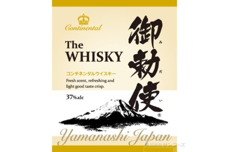 【3回 定期便 毎月】ウイスキー御勅使 4L×4本【宅飲みの強い味方！】ウィスキー 大容量 ハイボール 業務用