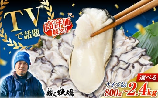 他の牡蠣とは味がちがう！広島産 大粒 牡蠣 鍛え牡蠣 むき身 Lサイズ（冷凍）計2kg 牡蠣 広島 かき むき身 料理 簡単 江田島市/有限会社寺本水産  [XAE025]
