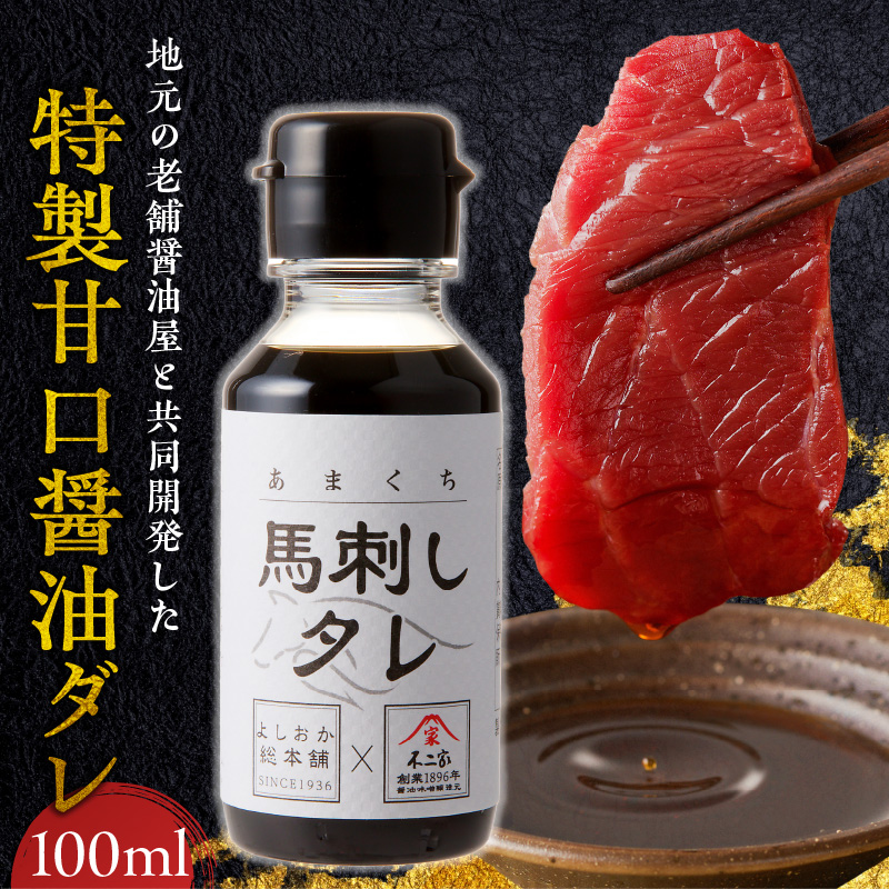 福岡県肥育　新鮮こだわり国産馬刺し【馬刺しタレ付き】《上赤身》（100g×4P）【冷蔵】 _ 上赤身 国産 馬刺し タレ付き 100g × 4パック 400g 冷蔵 ジャパン・フード・セレクション グ