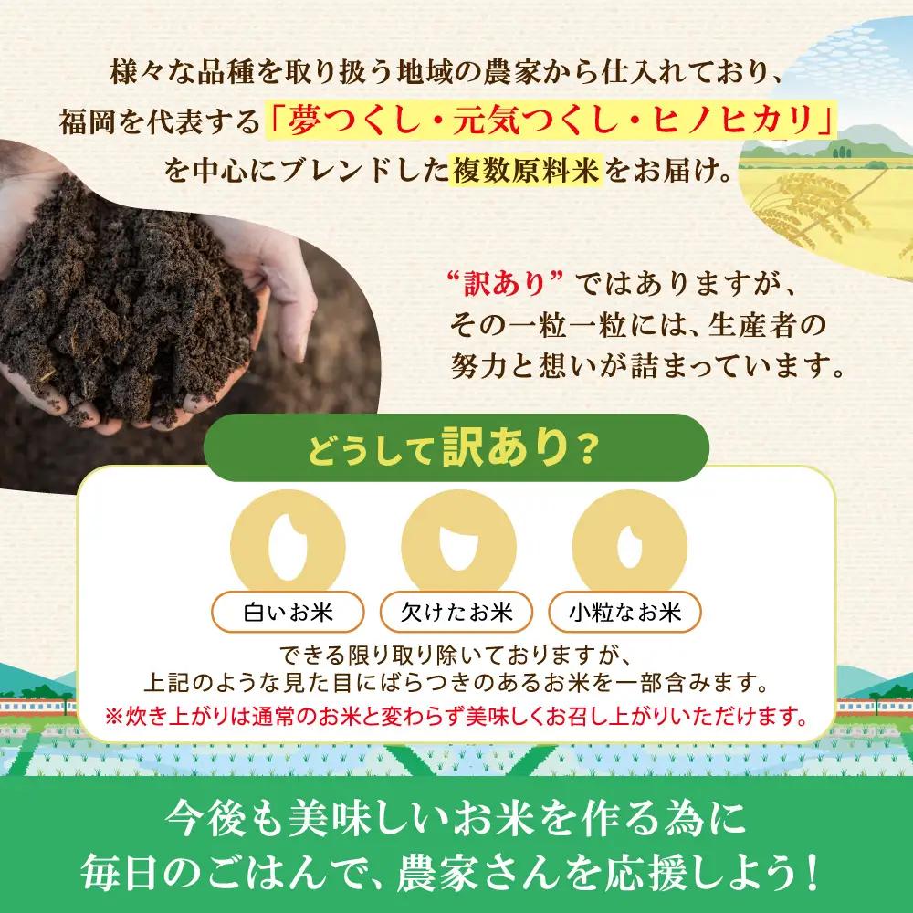 【精米】令和7年産 訳あり ふくきらり 20kg 精米 白米 (品番:3X2R7)