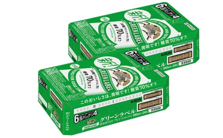 【定期便3回】キリン 淡麗 グリーンラベル 350ml（48本）24本×2ケース 糖質オフ 福岡工場産 ビール キリンビール お酒 発泡酒 送料無料 お楽しみ ギフト 内祝い アロマホップ 香り 味わ