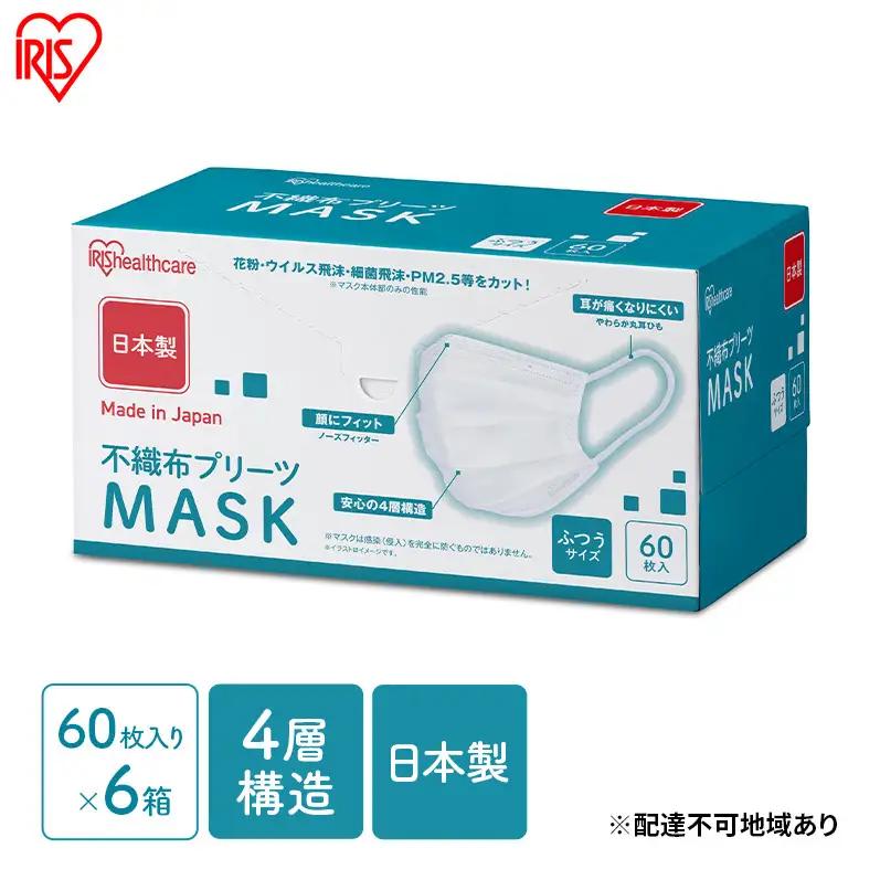 【60枚×6箱】不織布プリーツマスク ふつう マスク 
