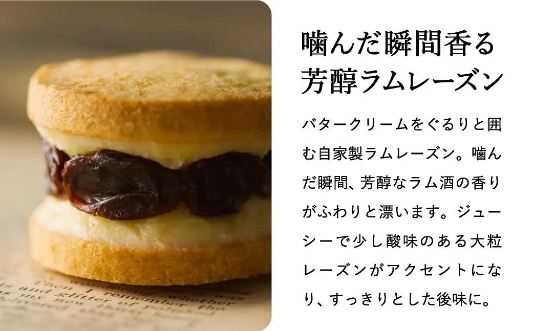 レーズンバターサンド 10個（5個×2箱）ギフトボックス入り