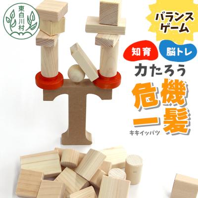 ふるさと納税 東白川村 力たろう危機一髪 知育 脳トレ ゲーム バランスゲーム 東濃桧 おもちゃ ハンドメイド おかめや