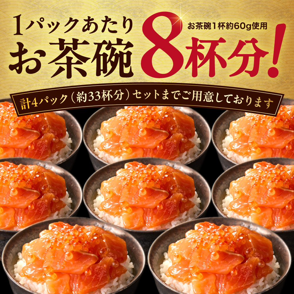【ふるさと納税限定】佐藤水産 鮭ルイベ漬 業務用パック 500g | サケ いくら 大容量 魚卵 海鮮 北海道 石狩市