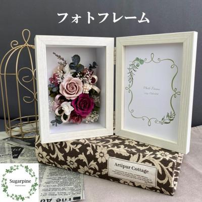 ふるさと納税 春日部市 プリザーブドフラワーアレンジ【メモワール〜秋〜】春日部市 シュガーパイン