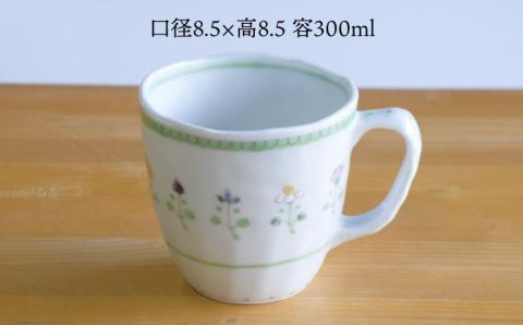 【波佐見焼】はなごよみ マグカップ グリーン・黄色 ペアセット【藍水】 [GB35]