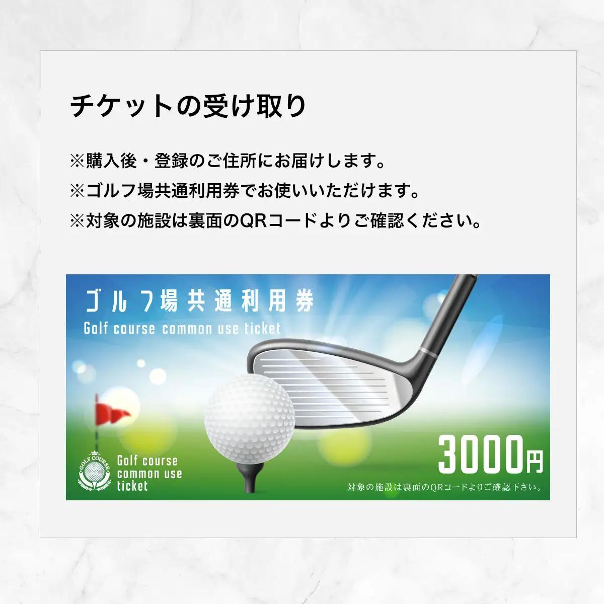 【山武市内】ゴルフ場利用券10枚 SMBJ010 ゴルフ場 利用券 ゴルフプレー券 プレーチケット ゴルフ ごるふ Golf チケット