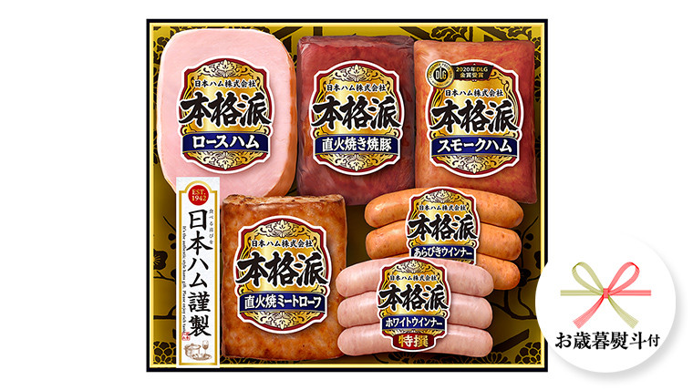 
【 お歳暮 熨斗付 】 日本ハム 筑西工場 ギフトセットB 肉 にく 贈答 ギフト 詰め合わせ ハム ソーセージ ウィンナー 生ハム 焼豚 [AA081cis]
