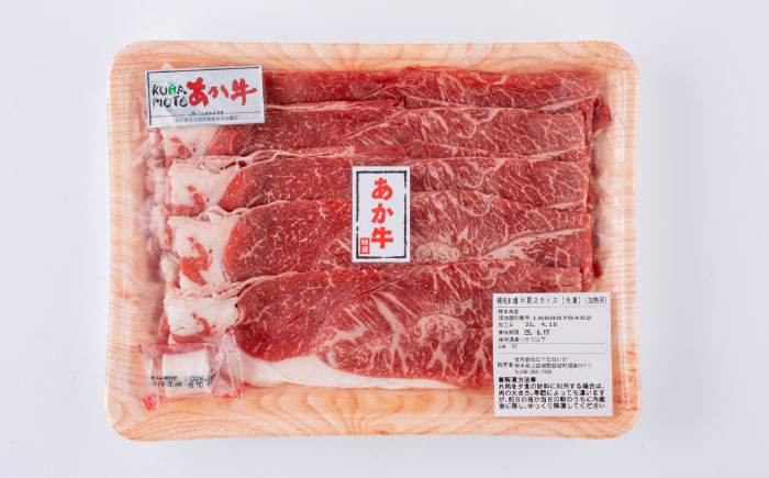 熊本県産 あか牛 すき焼き・しゃぶしゃぶ用 (約800g) / 赤牛 牛肉 すきやき すき焼き しゃぶしゃぶ 熊本県【合同会社 たべたせいか】 [BHBY004]