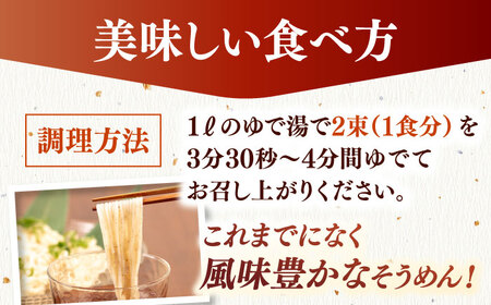 しいたけ素麺 20束 桂川町/オドラ株式会社[ADBA008]