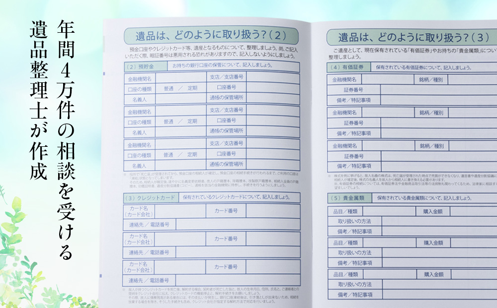 エンディングノート　1冊