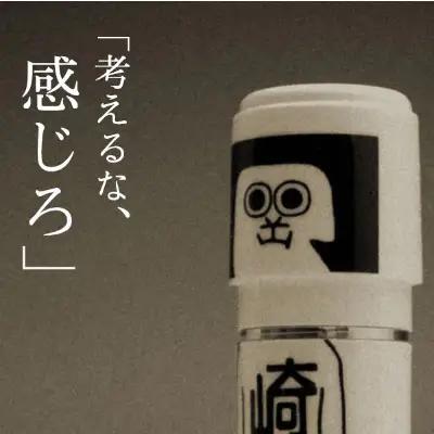 オカザえもん シャチハタネーム印 ネーム9 イラストタイプ