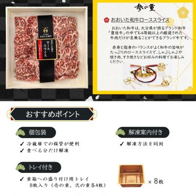 ふるさと納税 国東市 【受付10月31日まで】2026 肉おせち 三段重 3〜4人前 年内発送_2567R |  | 02