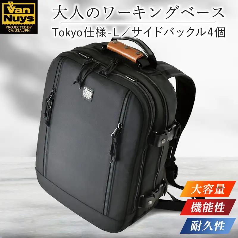 VanNuys 大人のワーキングベース ハイエンドプレミアム ビジネスリュック/Tokyo仕様-L（容量が大きく一泊程度の出張対応）／サイドバックル4個セット