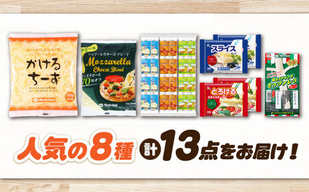 こだわりのチーズ＆チーズブレンドセット（8種類）　滋賀県長浜市/株式会社マリンフード[AQCM002]
