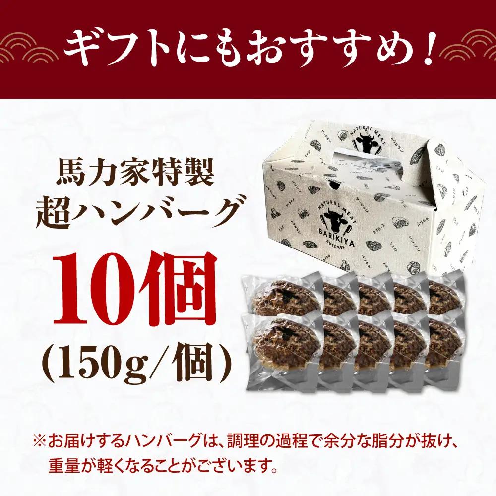 【電子レンジ/湯煎OK！】超ハンバーグ ミニ 10個 [AVBO017]ハンバーグ牛肉 おかず 
