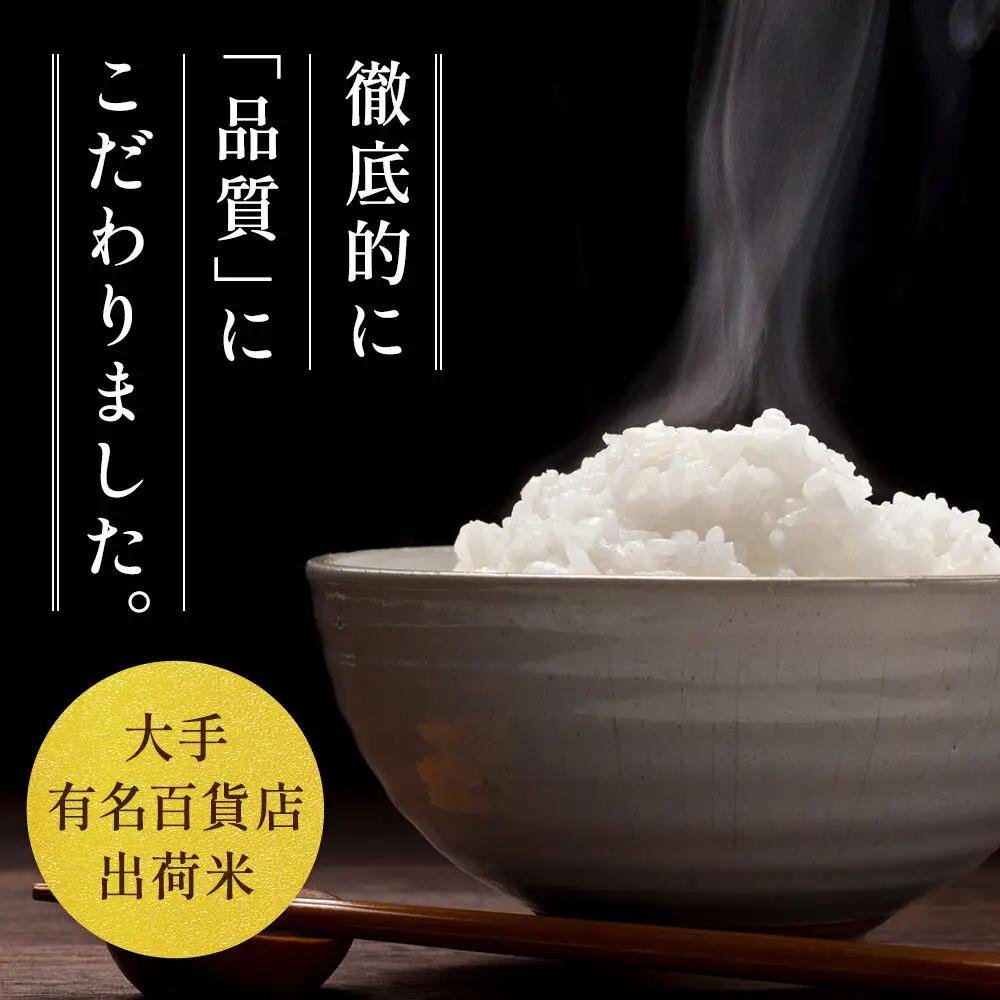 10kg（5kg×2袋）大手有名百貨店出荷米 あきたこまち【白米】令和7年産 米 お米