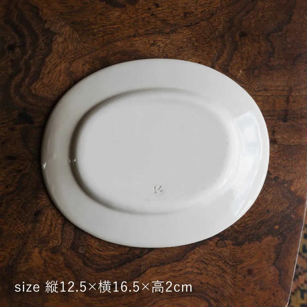【波佐見焼】ゆらぎオーバル ミルク色 2枚セット 食器 皿【イロドリ】[KE54] 波佐見焼