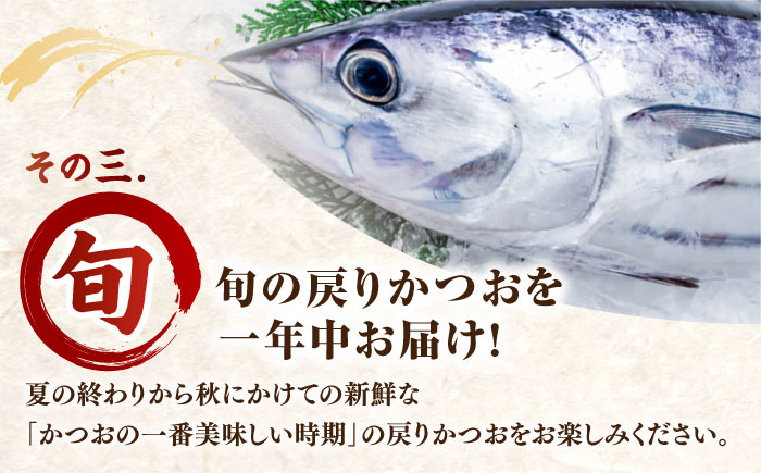 かつお (鰹) の塩たたき 2節セット (専用塩 特製ゆずダレ付き) 【株式会社 四国健商】 [ATAF033]