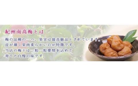 【贈答用】紀州南高梅 食べ比べセット 500g×2　（しそ・こんぶ風味）【inm900-5A】