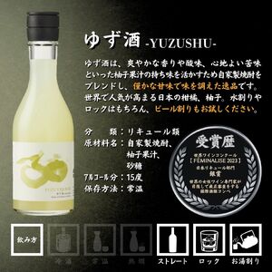 真澄 飲み比べセット 300ml 6本 梅酒 ゆず酒 フラッグシップ 日本酒 飲み比べ