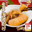 【ふるさと納税】4ヵ月 定期便 訳あり 数の子 松前漬け 1kg (200g×5) 井原水産　定期便・ 魚 お魚 魚介 魚介類 海鮮 海の幸 ニシン スルメ 昆布 冷凍 訳あり 簡易梱包 加工食品