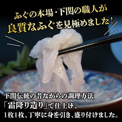 ふるさと納税 下関市 たっぷり4人前　天然ふぐ刺身 冷凍 4皿 フグ刺し FG018 |  | 01