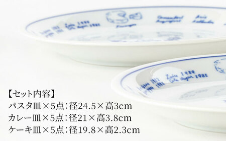 【美濃焼】パリの暮らし 15点 ホームセット【山正各務陶器】 器 平皿 ファミリー (715806)[MFW024]