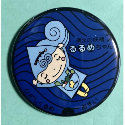 ふるさと納税 東久留米市 湧水の妖精「るるめちゃん」マンホールバッチ　4種セット |  | 02