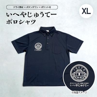 ふるさと納税 伊平屋村 いへやじゅうてー ポロシャツ XLサイズ