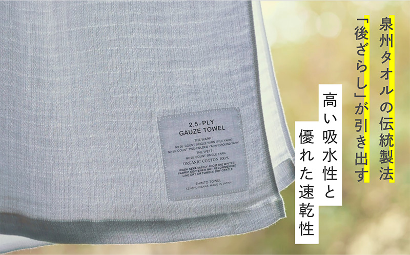 SHINTO TOWEL「2.5重ガーゼ・バスタオル」Lサイズ（ホワイト）オーガニックコットン100%