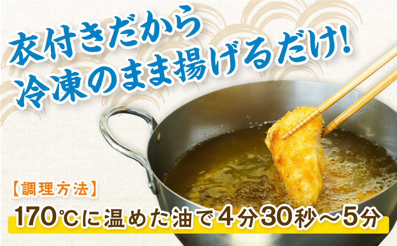 【秋田県潟上市】サバフライ 50g×3パック 鯖 フライ 揚げるだけ おかず お弁当 冷凍 惣菜【金森水産】 [155003-B]