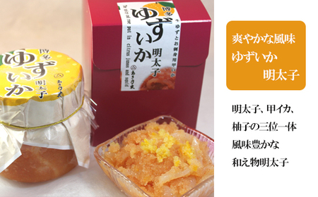 2D9　あき乃家人気Ｂセット（明太子３００ｇ・ゆずいか明太子１６５ｇ・パスタソース２２０ｇ）